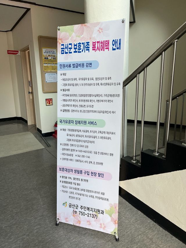 국가보훈대상자 복지혜택 안내