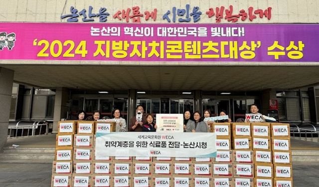 세계교육문화원 라면 기탁