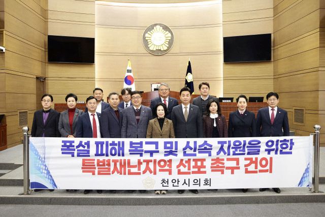 특별재난지역 선포 촉구 건의안 김철환의원4