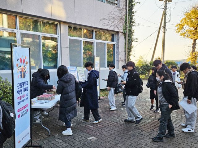 5. 청소년 아침식사 캠페인 1(근흥중 241204)