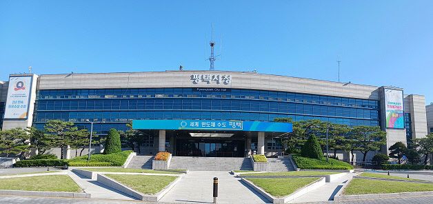 3 평택시청 전경