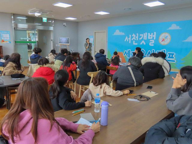 서천갯벌 세계유산캠프에 참가한 학생들