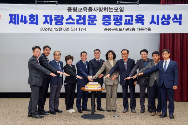 자랑스러운증평교육 시상식 2