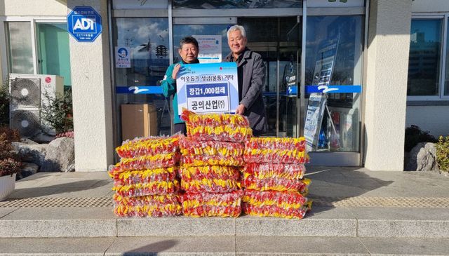 삼성면, 재해복구 현장에 기부의 손길 잇달아(1)_공의산업㈜