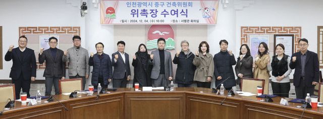 1-1 보도사진(중구 건축위원회 심의 위원 위촉)