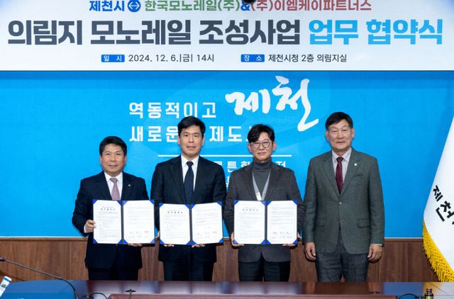 -체험형 관광시설 의림지 모노레일 조성사업