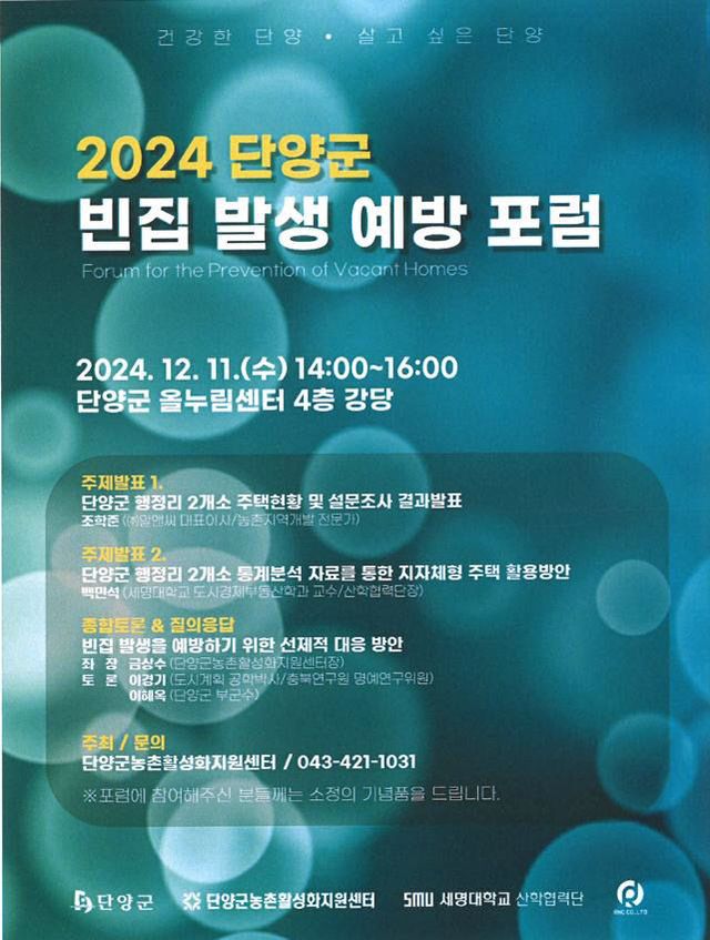 보도 3) 홍보 포스터