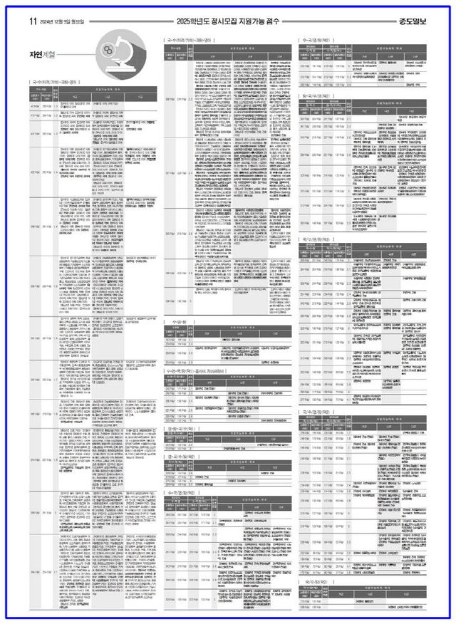 2024120901-01011101-2