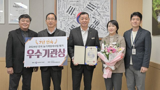 농기계임대사업 평가 우수기관상