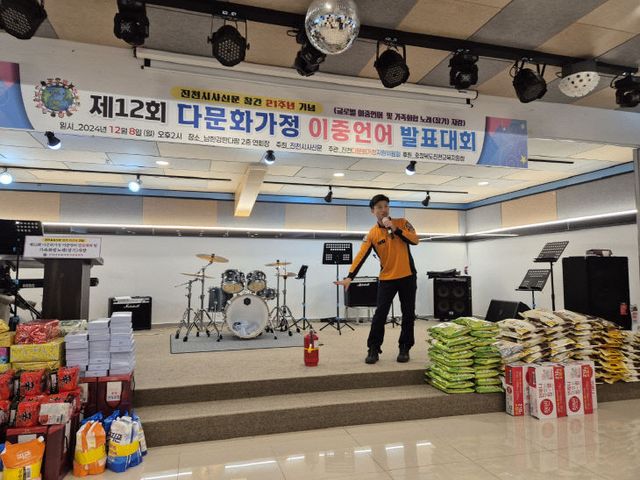 다문화 가정 소방안전 교육