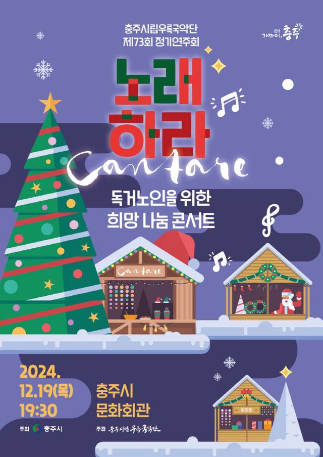 제73회 정기연주회(리플릿1)