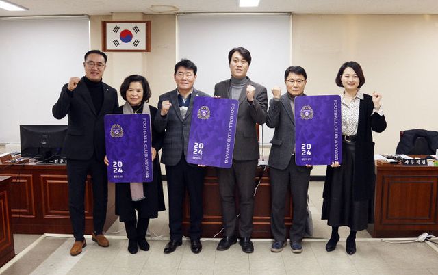 안양시의회 총무경제위원회, ‘FC안양’ 응원