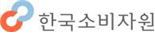 소비자원로고