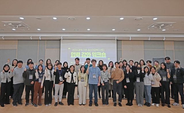 협력강화 워크숍