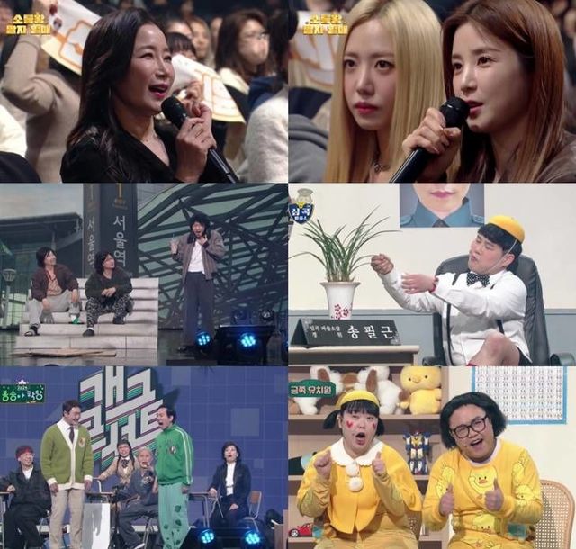 개그콘서트