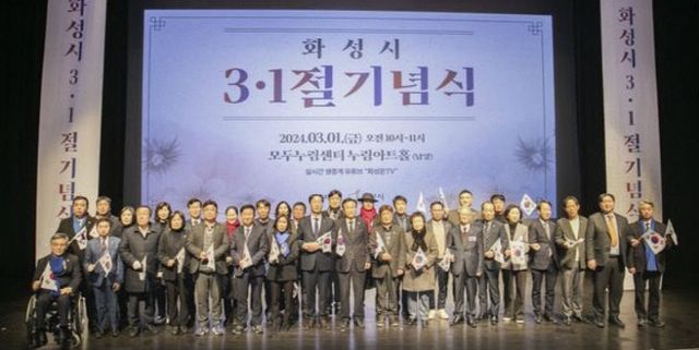 화성시의회, 제105주년 3·1절 기념식