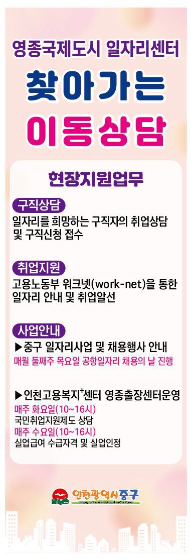 찾아가는 이동상담 운영)