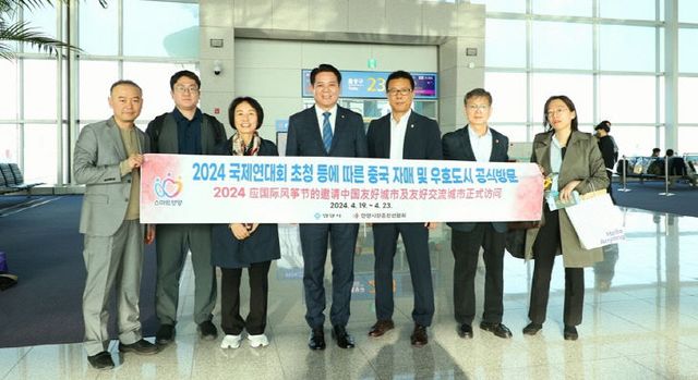 안양시, 교류협력 ‘중국 자매도시·우호도시’ 방문