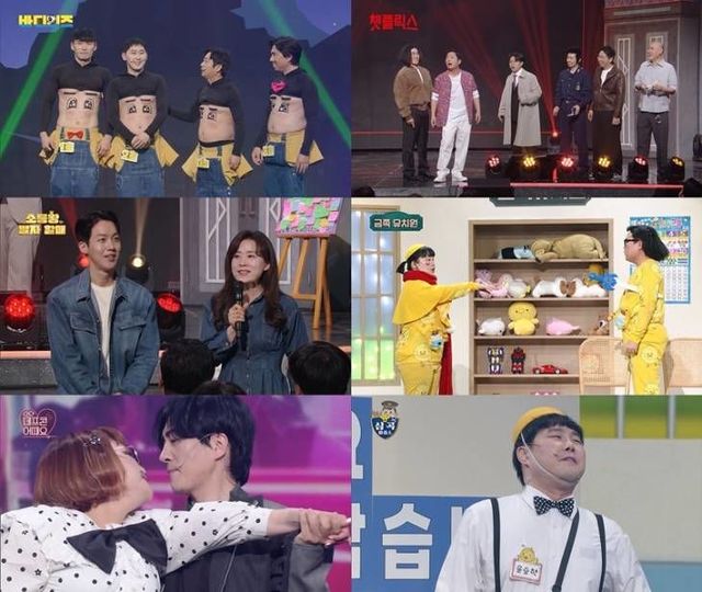 개그콘서트 사진