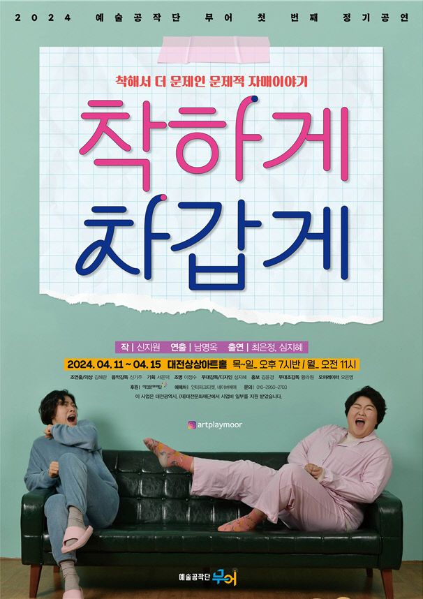 붙임2_공연포스터