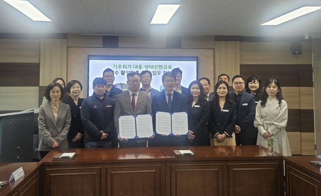 기후위기 대응 생태전환교육 연수 협약 체결