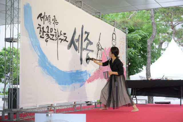 세종대왕_나신날_기념식1 (1)