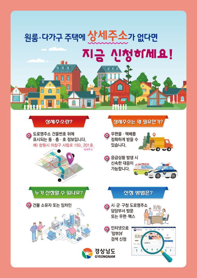 인터넷배포용전단지