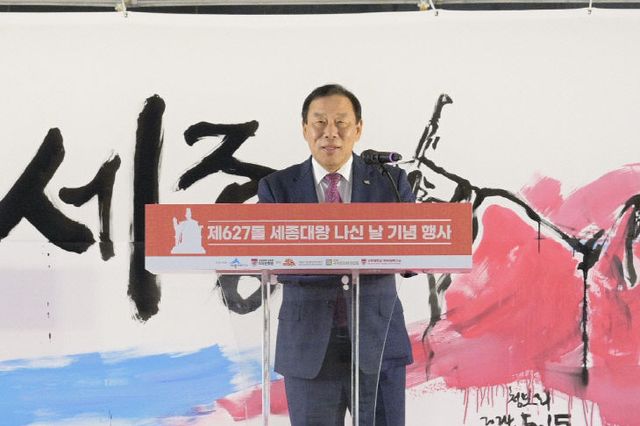 세종대왕_나신날_기념식 (1)