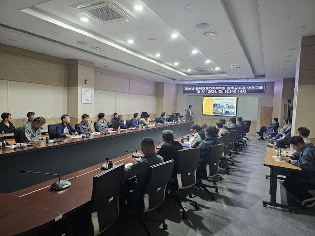 충북경자청내 건설현장 안전교육