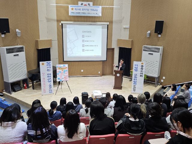 충북도의회 찾아가는 의회교실 운영