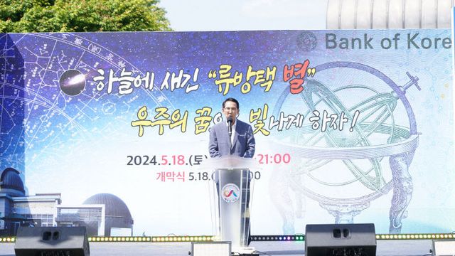 1. ②제18회 류방택 별 축제 개막식