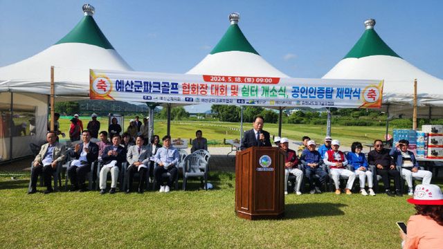 최광선체육회장