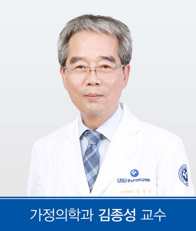 가정의학과_김종성_교수(사진) (1)