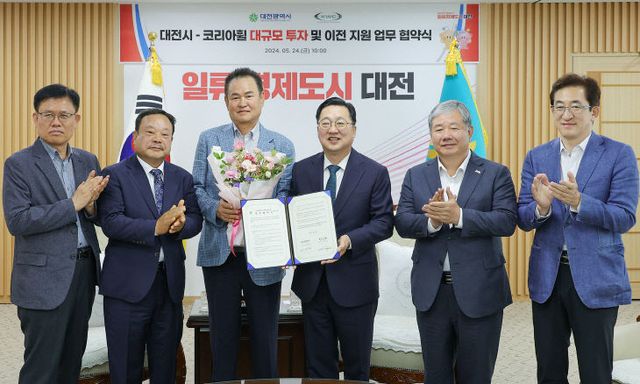 1.대전시-코리아휠(주) 1170억 이전 투자협약 체결-2