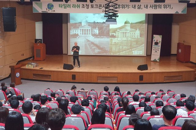 자연과학교육원부설영재교육원 타일러 라쉬와 토크콘서트 운영