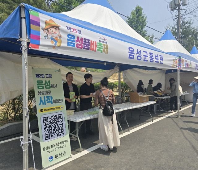 6. 음성군, 품바축제장에서 귀농·귀촌 홍보 펼쳐...(1)