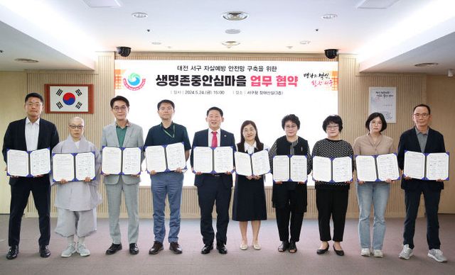 사진4) 서구 생명존중안심마을 업무 협약식 사진 (1)