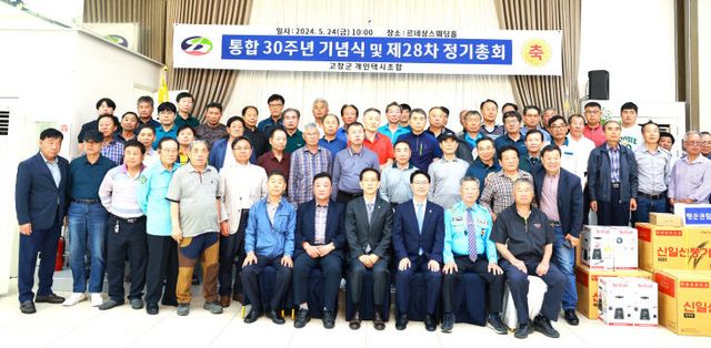 고창군개인택시조합 총회 4