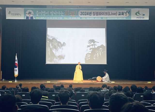 국민권익위원회가 주관한 청렴라이브 교육