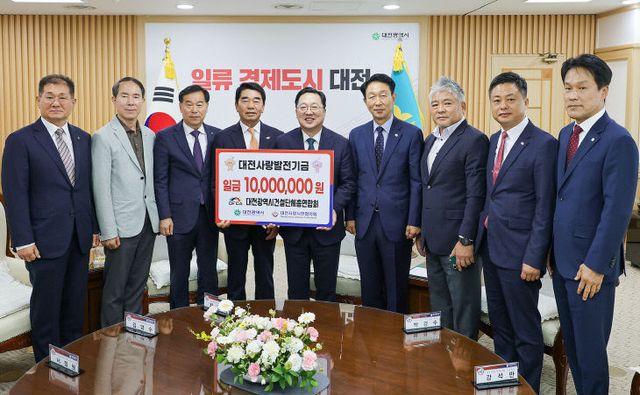 대전건설단체총연합회-보도자료용