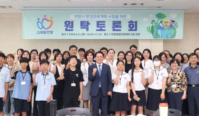 안양, ‘환경교육 방안 모색’ 시민 원탁토론회