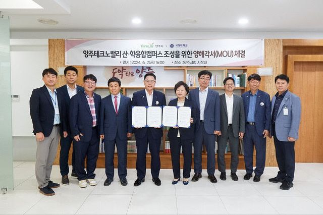 서정대학교, 양주테크노밸리 산업단지캠퍼스 조성을 위한 업무