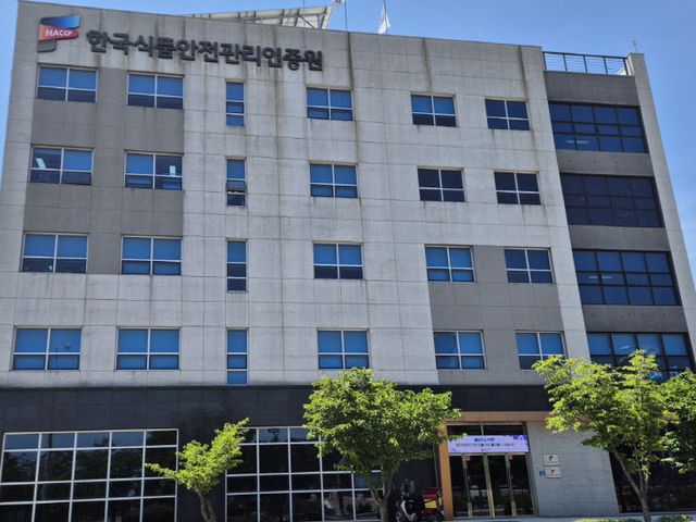 한국식품안전관리인증원 전경