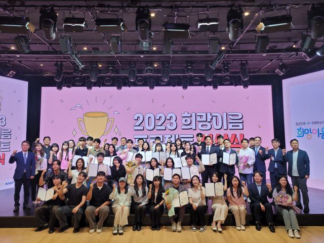 충북테크노파크 '2023 희망이음 프로젝트 시상식’ 4관왕