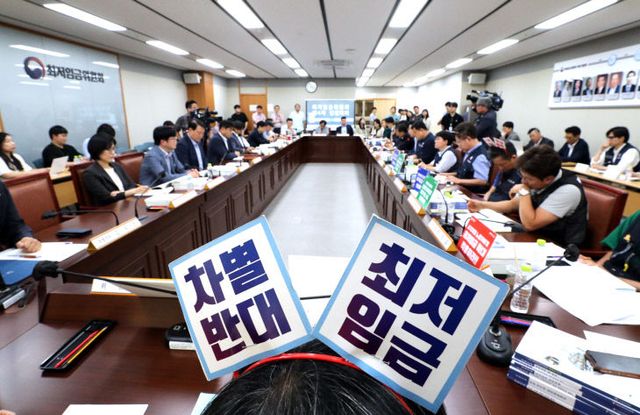 최저임금위원회 제4차 전원회의<YONHAP NO-4282>