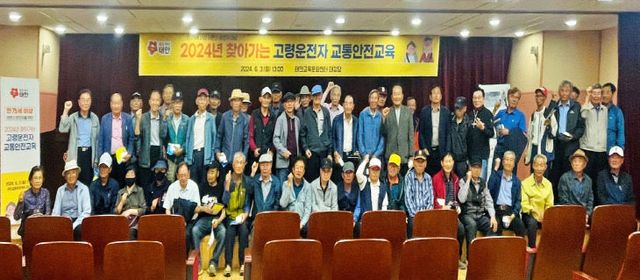 3. 찾아가는 고령운전자 교통안전교육