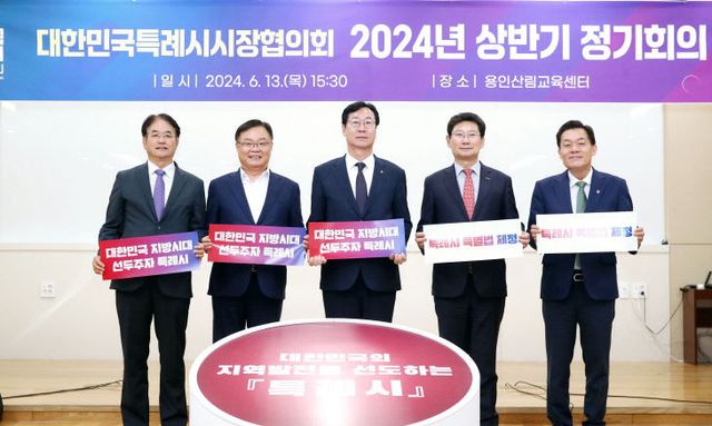 화성시, ‘대한민국특례시시장협의회’ 공식 합류