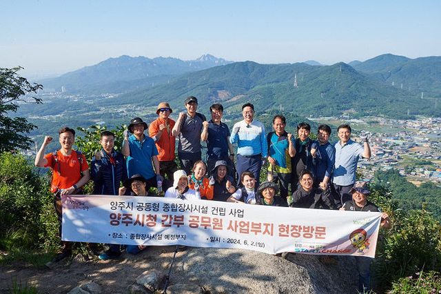 강수현 양주시장, '양주시 공동형 종합장사시설' 건립 사업 부