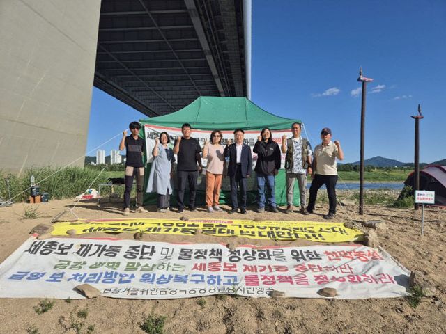 세종보 농성현장