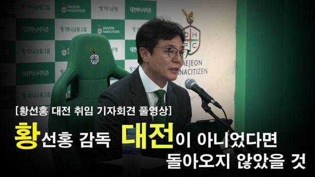 대전취임 풀버전